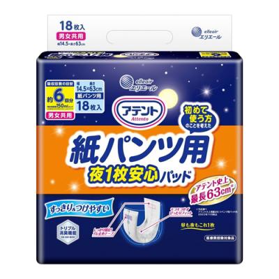 アテント 紙パンツ用 尿とりパッド 6回吸収