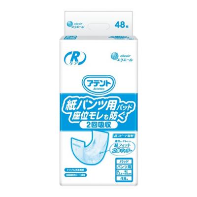 大王製紙 アテント Rケア 紙パンツ用パッド 座位モレも防ぐ 2回吸収