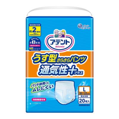 アテント うす型さらさらパンツ 通気性プラス 男女共用 Lサイズ