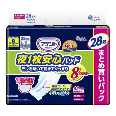アテント 夜1枚安心パッド モレを防いで朝までぐっすり 8回吸収