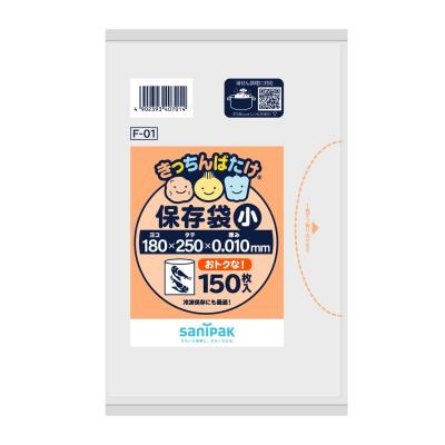 サニパック F-01きっちんばたけ保存袋(小)半透明150枚