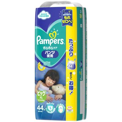 パンパース さらさらケア パンツ 夜用 ビッグXL
