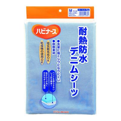 ハビナース 耐熱防水デニムシーツ Mサイズ