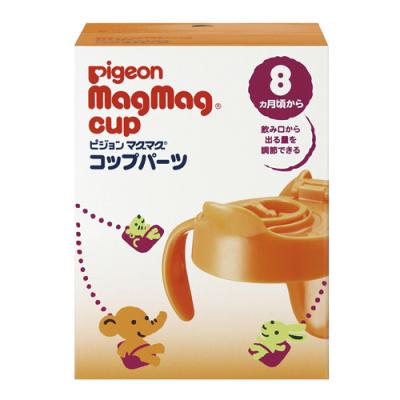 ピジョン(Pigeon) マグマグ コップ パーツ
