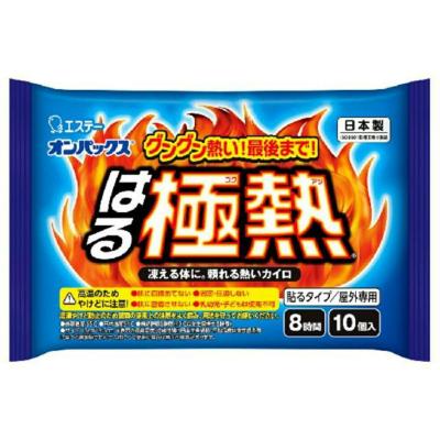 オンパックス はる 極熱