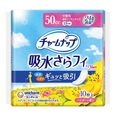 チャームナップ 吸水さらフィ  50cc 中量用 23cm