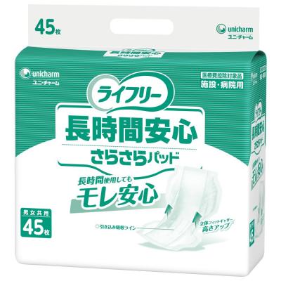 ライフリー 長時間安心さらさらパッド プレミアム