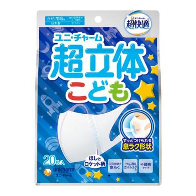 超立体マスクこども 園児・低学年用(3～9歳用)