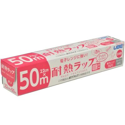 宇部フィルム 電子レンジに強い! 耐熱ラップ 22cm×50m