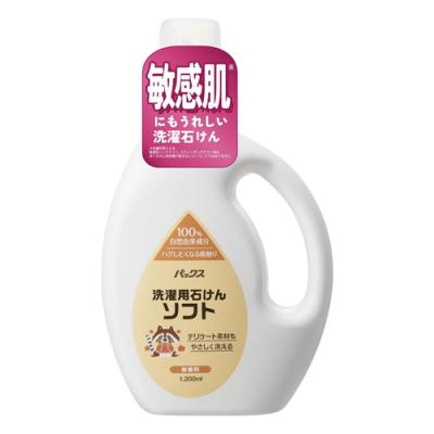 パックス洗濯用石けんソフト 無香料