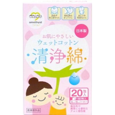 アメジストファミレ清浄綿