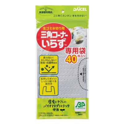 ダイセル 三角コーナーいらず BP 専用袋