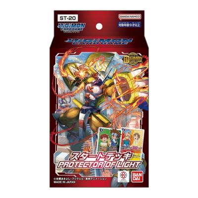 デジモンカードゲーム スタートデッキ ST-20 Protector of Light