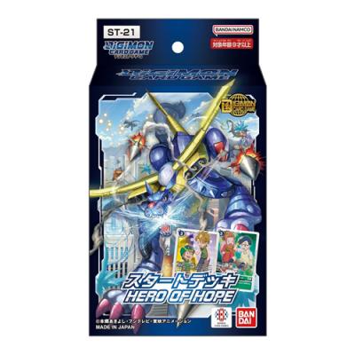 デジモンカードゲーム スタートデッキ ST-21 HERO OF HOPE