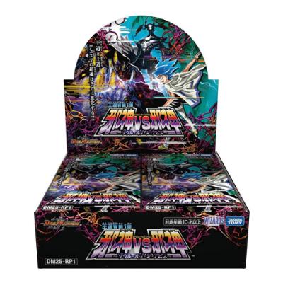 デュエル・マスターズTCG DM25-RP1 王道W第1弾 邪神vs邪神 ソウルオブジアビス