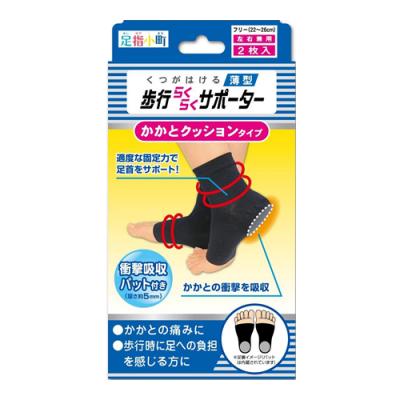 足指小町 歩行らくらくサポーター かかとクッションタイプフリーサイズ