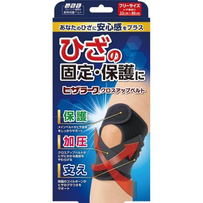 山田式 ヒザラーク クロスアップベルトフリー