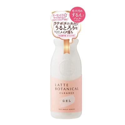 ラテボタニカル クレンズジェル