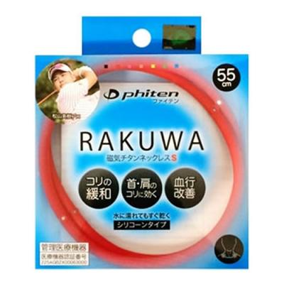phiten(ファイテン)  RAKUWA 磁気チタンネックレス S レッド