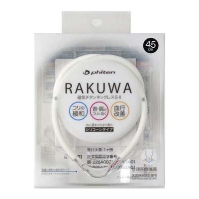 phiten(ファイテン) RAKUWA 磁気チタンネックレスS-II ホワイト×クリア