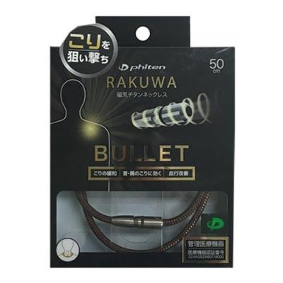 phiten (ファイテン) RAKUWA磁気チタンネックレス BULLET ブラウン×ゴールド