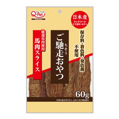 ご馳走おやつ 馬肉スライス