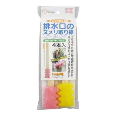 創和 排水口のヌメリ取り棒