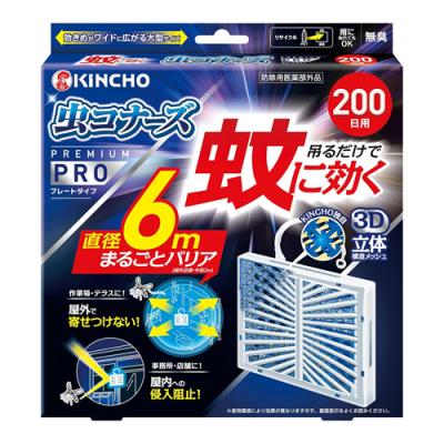 KINCHO 蚊に効く 虫コナーズプレミアム PRO プレートタイプ 200日 無臭