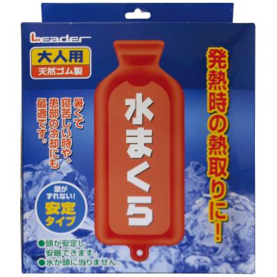 リーダー 水まくら 大人用 安定タイプ