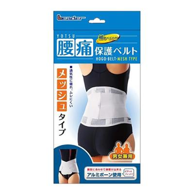 リーダー 腰痛保護ベルト メッシュタイプ