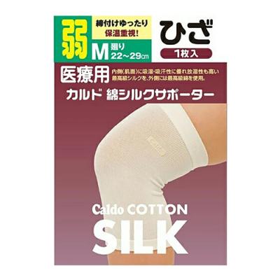 日進医療器 カルド綿シルクサポーター ひざ 