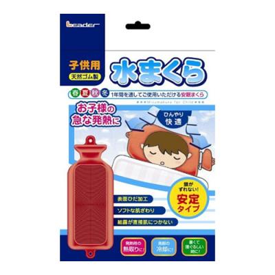 リーダー 水まくら 子供用 安定タイプ