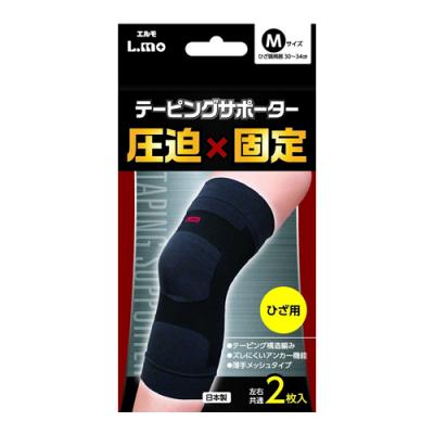 エルモ テーピングサポーター ひざ用