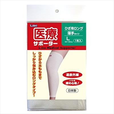 エルモ 医療サポーター 薄手 ひざ用ロング