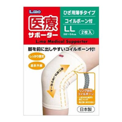 エルモ 医療サポーター 薄手 ひざ用ボーン付き