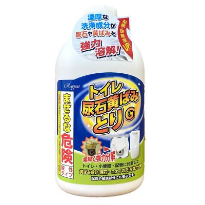 ラグロン トイレ尿石黄ばみとりG