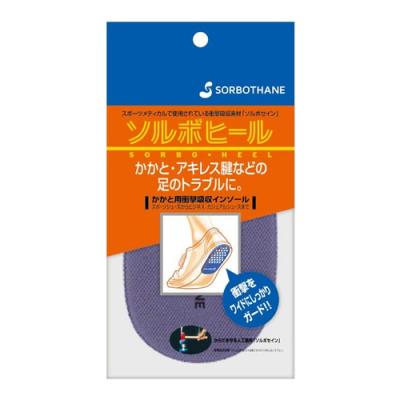 ソルボヒール グレー