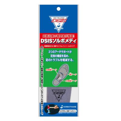 DSIS ソルボメディ 抗菌防臭 フルインソールタイプ グレー 3S