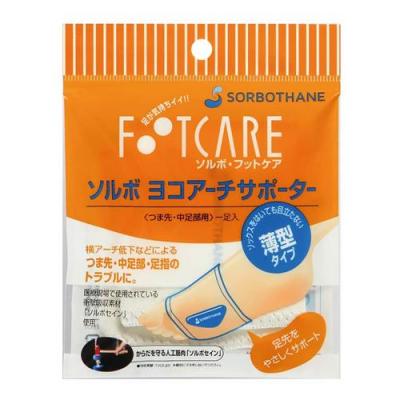 ソルボ ヨコアーチサポーター薄型