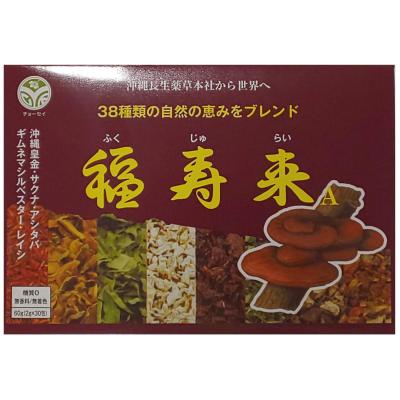 沖縄長生薬草本社 福寿来A