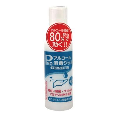 ジュン・コスメティック アルコール消毒ジェル P80