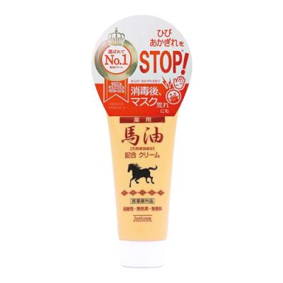 ジュン・コスメティック 薬用 馬油クリームNチューブタイプ