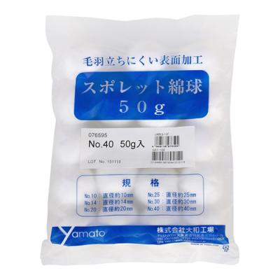 ヤマト スポレット綿球 コットンボール