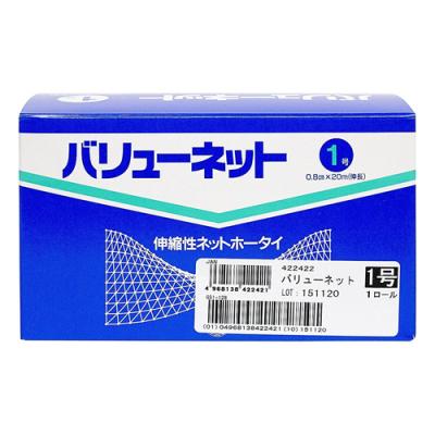 ヤマト バリューネット 伸縮性ネット包帯 1号 0.8cm×伸長20m