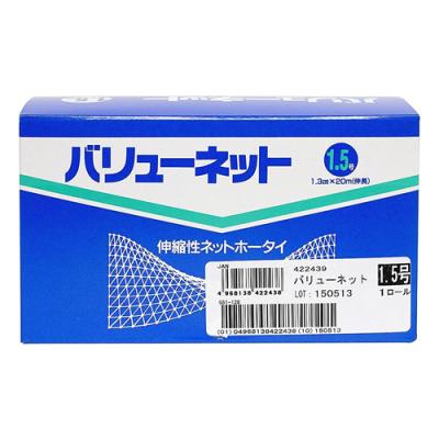 ヤマト バリューネット 伸縮性ネット包帯 1.5号 1.3cm×伸長20m
