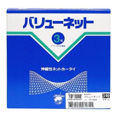 ヤマト バリューネット 伸縮性ネット包帯 3号 2.7cm×伸長20m