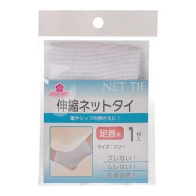チェリーケア 伸縮ネットタイ 足首用