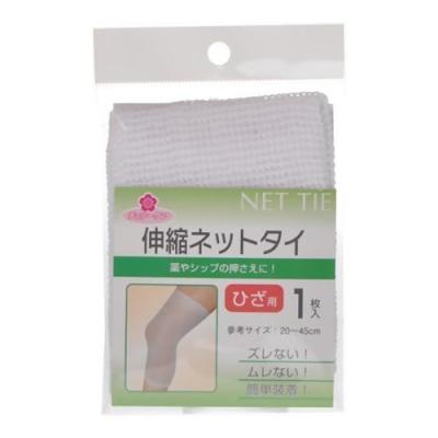 チェリーケア 伸縮ネットタイ ひざ用