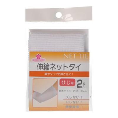 チェリーケア 伸縮ネットタイ ひじ用