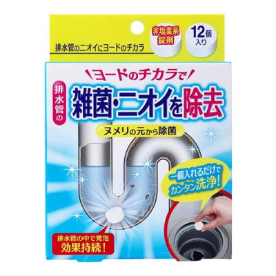 コジット 排水管のニオイにヨードのチカラ